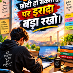शुरुआत छोटी, सपने बड़े 🔥🚀 | Hindi and English